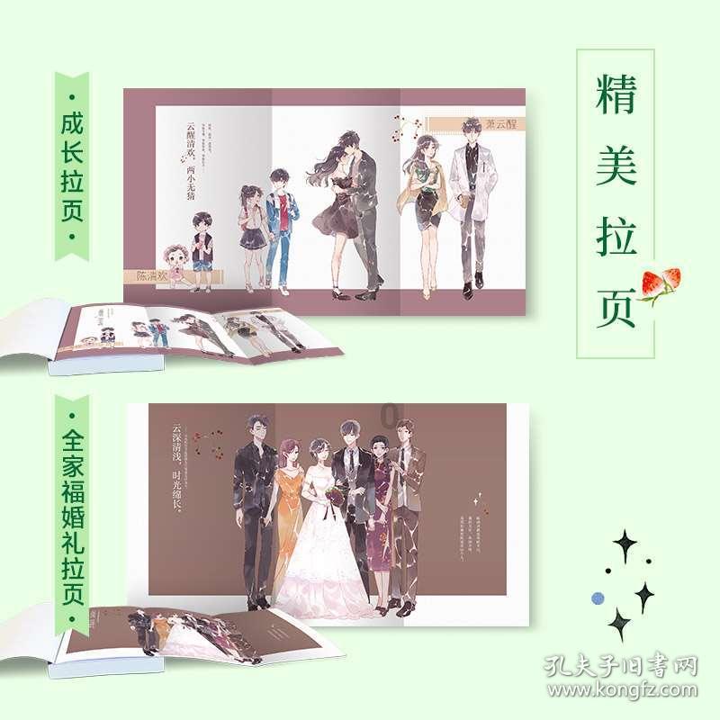 密室之错语因果