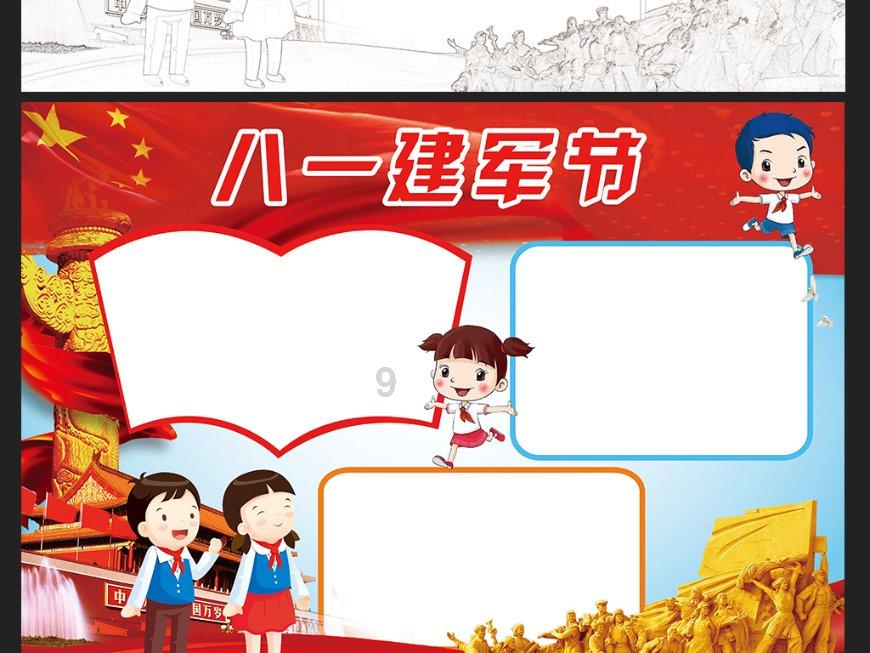 世界杯啦啦队员